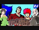 【PC98:神の聖都#4】あかりは廃墟になった横浜で何を見るのか【VOICEROID実況】