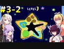 ダウナーマキが星のカービィ3を初見で適当にプレイ#3-2