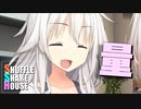 シャッフルシェアハウス＃690【VOICEROID劇場】