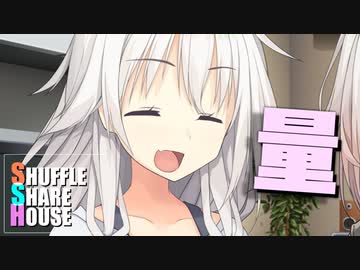 シャッフルシェアハウス＃690【VOICEROID劇場】