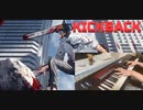 【ピアノ】KICKBACK/米津玄師 チェンソーマンOP