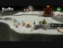 マリオオデッセイを鏡実況１０６