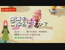 【ハッピーホームパラダイス】　第九十幕　誰かからご指名が入ったら、あなたは受けますか？
