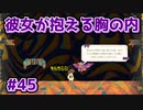 【Spiritfarer】やり残したことは何ですか？私に何か手伝えますか？_Part45【実況】