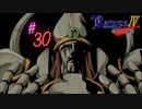 #30 起動ユプシロン 【RanceⅣ-教団の遺産-】