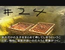 【風雨来記】社会が嫌なので旅します。♯24【実況】