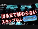 俺は無料10連ガチャスキップしないでアンリマユを出す #893