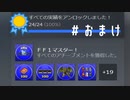 【FFナンバリング制覇】FINAL FANTASY おまけ【実況】