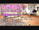 【女性向けシチュエーションボイス】疑惑をほどいて【サンプル版】