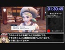 ポケットモンスタースカーレット チャンピオンロードクリアRTAもどき  5時間47分 Part2