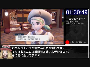 ポケットモンスタースカーレット チャンピオンロードクリアRTAもどき  5時間47分 Part2