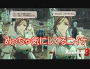負けたことを未だに根に持つ女　ゼノブレイド3実況プレイPart110