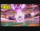 ちいさくなるバトンは新作でも強い！"ハバタクカミライド"で実況＆解説！【#ポケモンSV】