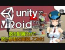 【初心者向け】敵の動きをナビメッシュエージェントで実装 #10 【Unityプログラミング】