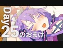 幸せそうに食べる君がすき【ロードコネクトDay25おまけ】