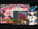【初心者向け】UnityにVRoidで作ったVRMのモデルで、今までの作成した処理を使ってゲームを作っていくよ #12  【Unityプログラミング】