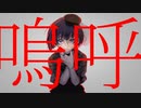 【誕生日に】　愛して愛して愛して　【歌ってみた】