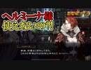 【悪魔城ドラキュラ Grimoire of Souls】#23　核心に迫るアップデート！　攻略実況　【グリモアオブソウルズ】