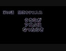 【ラジオ】第20話　ちゃんと闇堕ちできる自信ある？【うちアニ】