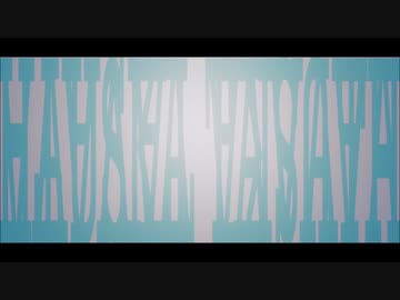 狼音アロ - Hauska Tavata