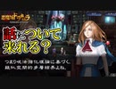 【悪魔城ドラキュラ Grimoire of Souls】#24　バカには分からない話になってきたー！　攻略実況　【グリモアオブソウルズ】