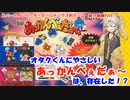 【VOICEVOX解説】オタクくんにやさしい『あっかんべぇだぁ～』は存在した！？【ゲーム紹介#004】