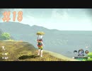 ヒスイ地方 絶景巡り ☆ 【Pokémon LEGENDS アルセウス実況】 #18