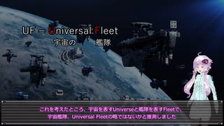【R-TYPE TACリメイク記念】R戦闘機の型番を考察しよう 番外編:TACⅠ【VOICEROID解説】