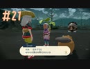 力づくで黙らせるとか他に方法なかったの？→強さをわからせなさいな ☆ 【Pokémon LEGENDS アルセウス実況】 #21