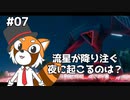 【ソニックフロンティア】待ちに待ったソニック最新作を実況プレイ！ #07【VTuber / DASH】