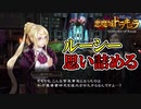 【悪魔城ドラキュラ Grimoire of Souls】#25　思い詰め過ぎて仕事放棄のルーシー　攻略実況　【グリモアオブソウルズ】