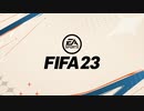 XBOXONE配信「FIFA 23」FIFA World Cup™ 2022-中國隊和韩国队隊-第一期 (1)