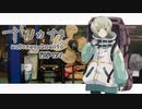 【ナツノカナタ】久しぶりのボス戦【実況プレイ】Part51