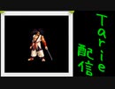 [MUGEN]  実況付きP操作 　Tarie配信_171キャラ目　98風覇i王丸_後半
