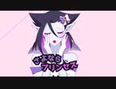 【手描き吸死】さよならプリンセス【どらどらちゃんv】