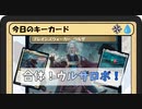 ガバみに定評のあるMTGアリーナゆっくり実況 part31 スタンダード BO1 フリーマッチ 合体！ウルザロボ！