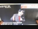 ［再］3月2日 地方局から変わる