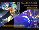 【高画質】【SRW30】ヒュッケバイン30th & アズ・セインクラウス　戦闘デモ