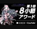 生きることに悪魔は嗤う / ノル feat.初音ミク flower