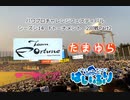 【PCFシーズン14・Fトーナメント】2回戦後半パート