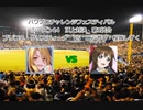 【PCFシーズン14頂上対決】プリコネ・クリスティーナvsニジガク・桜坂しずくPart2