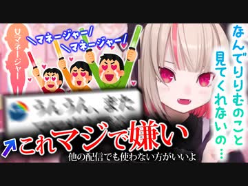 可愛い担当マネージャーの話をしたら本人そっちのけでリスナーが求愛し始め、挙げ句の果てに女性ライバーが絶対に言われたくないことを言われる魔界ノりりむ【にじさんじ/切り抜き/魔界ノりりむ】