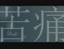 でき●い / 初音ミク / アザラシ肩甲骨