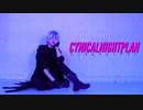 【A3!】ディセンバー(御影密)でシニカルナイトプラン踊ってみた【コスプレ】