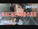 囚われのパルマをマイペースに実況プレイ(ハルト編)　part19
