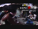【The Sinking City】霊視探偵 李井門の事件簿 ~終焉を求めて~ part35