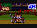 【実況】歌舞伎が主役の隠れた名作RPG「カブキロックス」　#6