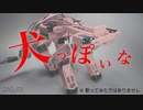 【自作ロボット】犬っぽいロボの試作機を作る！ #3【自律四足歩行ロボット】