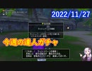 【DQX】No.741 今週の達人ガチャも大当たり【結月ゆかり】