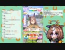 【ウマ娘】見てない育成ストーリーやる（サトノダイヤモンド）